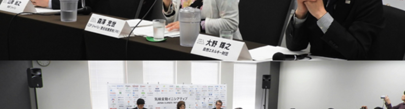 International investor and business organizations encourage the Japanese government to increase ambition of its NDC